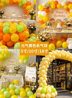 儿童节哑光黄橙色气球笑脸5 10寸教室幼儿园布置户外拍照派对装饰