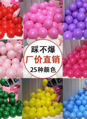 10寸亚光加厚气球幼儿园KTV