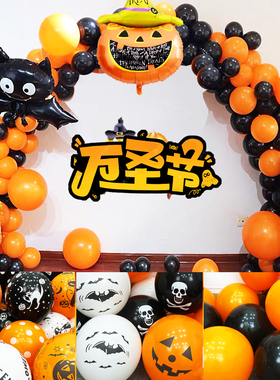 万圣节装饰气球黑白橙色商场门店铺酒吧KTV主题活动氛围场景布置