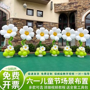 幼儿园小学元旦新年会场景布置路引气球立柱班级舞台活动氛围装饰