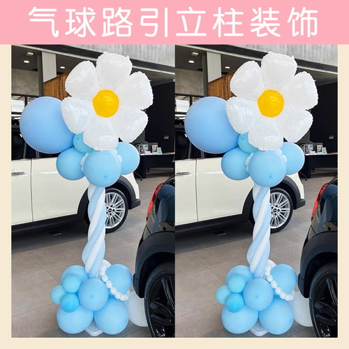 毕业开学周年庆开业立柱装饰