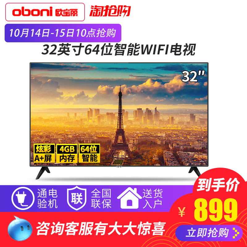 Changhong/³¤ºç 32T8S Å·±¦Àö32Ó¢´çÍøÂçÖÇÄÜwifi²ÊµçÒº¾§µçÊÓ»ú