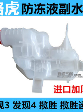 路虎发现3发现4揽胜运动加厚