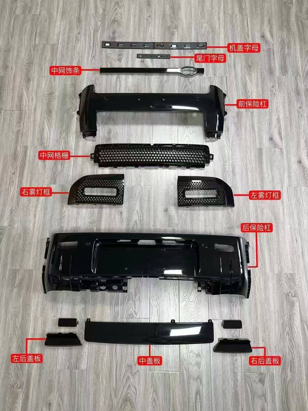 20-24路虎新卫士110/90外观升级007黑武士前后杠包围黑曜套件改装