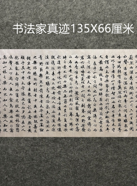 墨香村装饰国画李庆丰手写字真迹画四尺书法醉翁亭记MF5010625