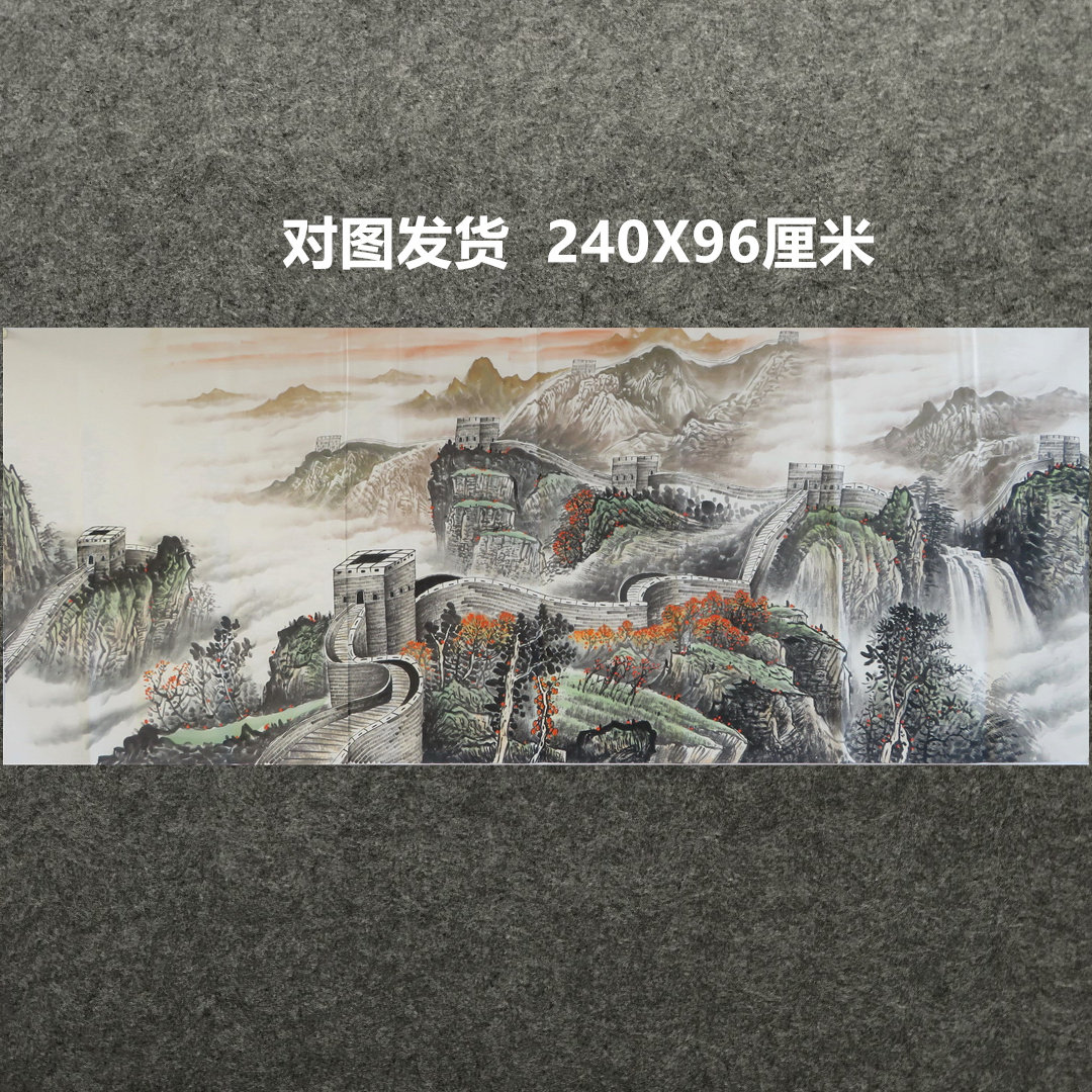 墨香村精品装饰国画山水画纯手绘小八尺长城万里雄风MC7041910