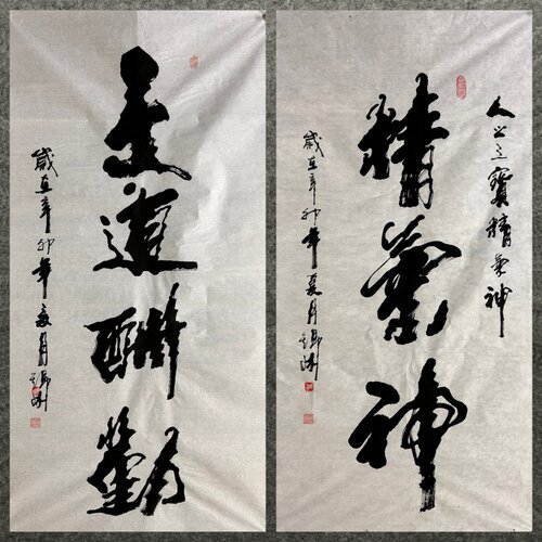 墨香村中堂天道酬勤装饰国画手写清雪四尺书法精气神MC5010912-15