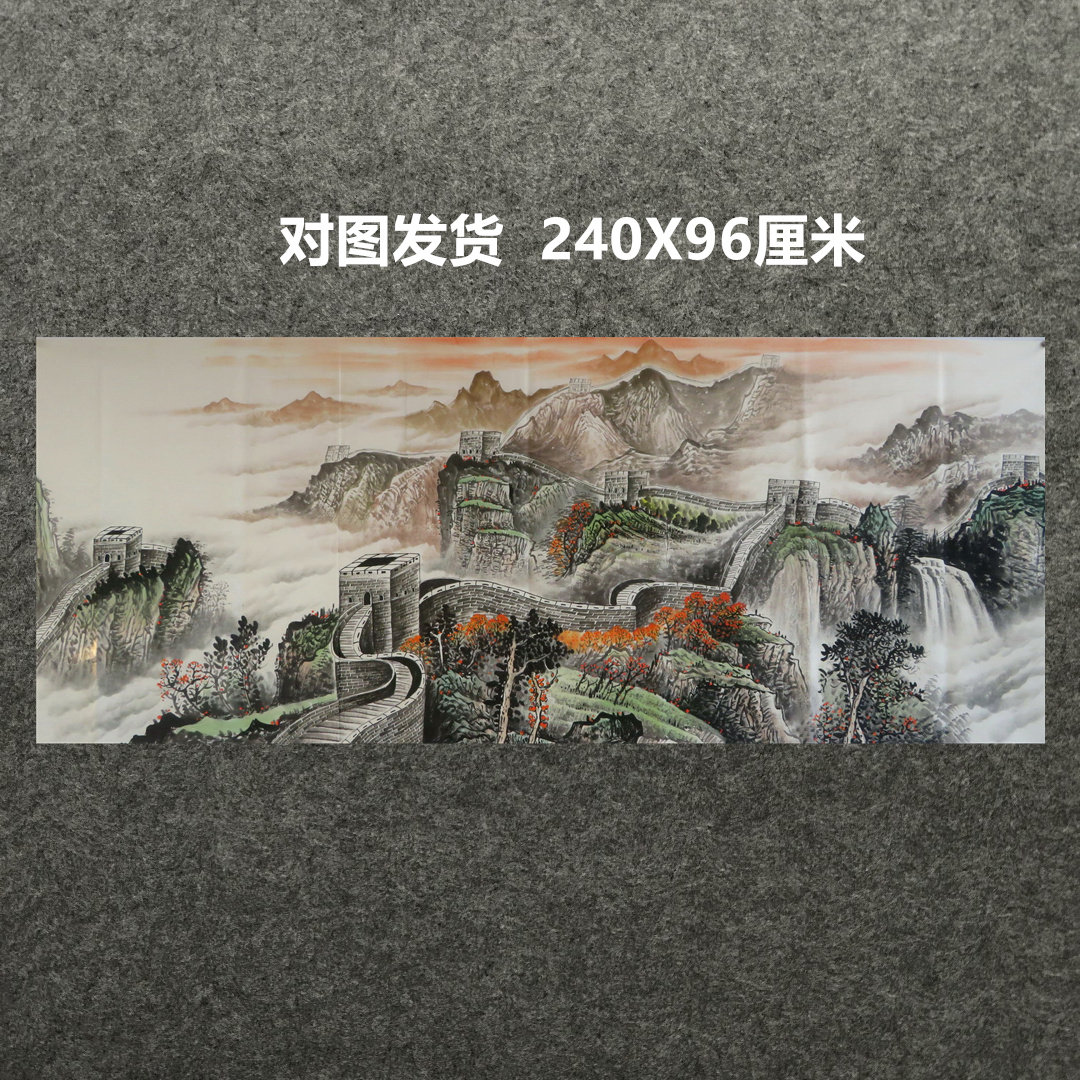 墨香村精品装饰国画山水画纯手绘小八尺长城万里雄风MC7041915