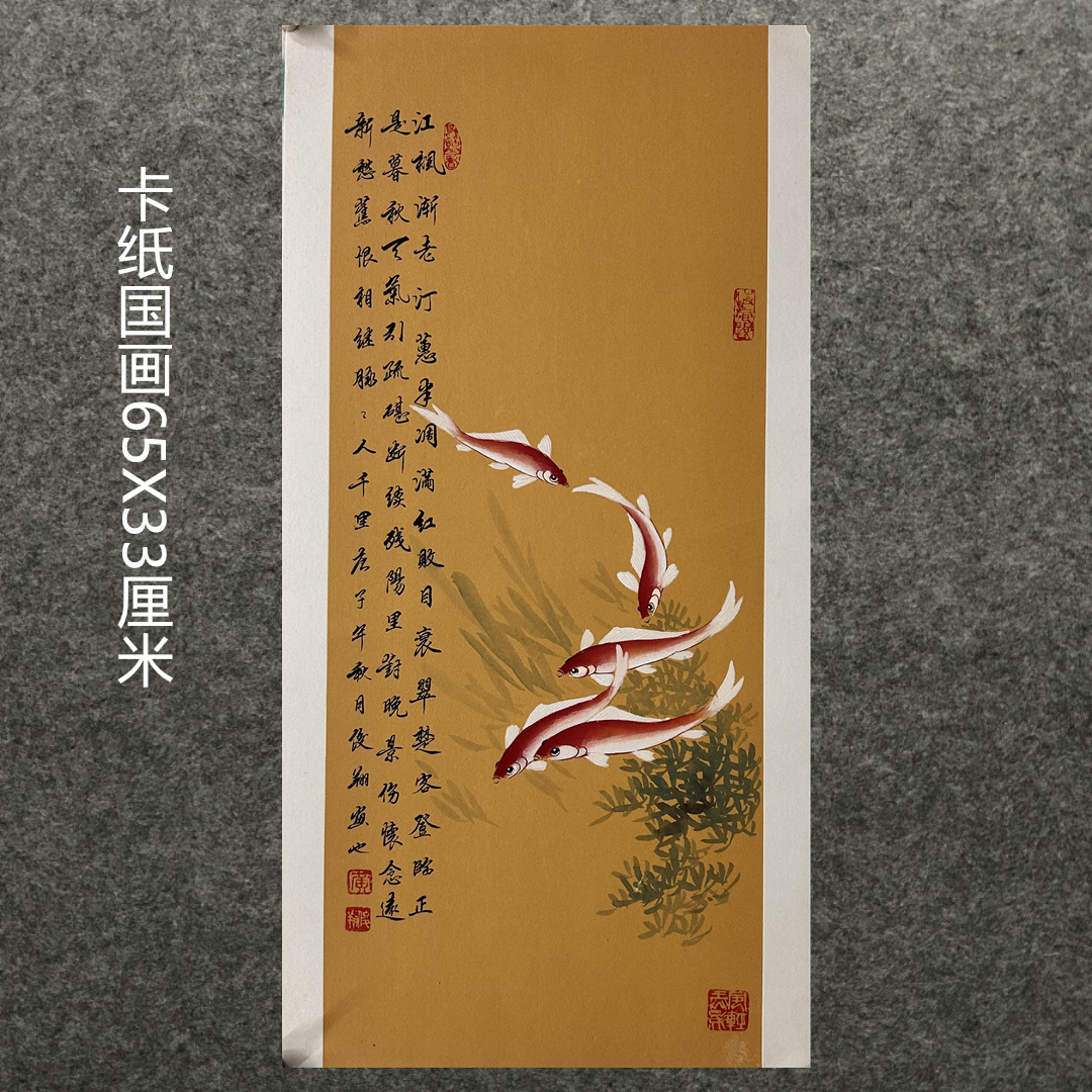65X33CM精品装饰国画纯手绘卡纸花鸟字画四尺四开鲤鱼AJ5030501-4图片