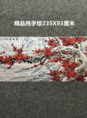 墨香村装饰国画纯手绘办公花鸟画小八尺梅花红梅图MY4160101-4