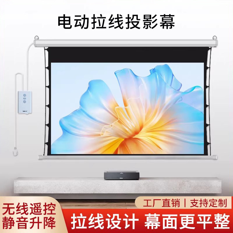 可定做投影幕家用抗光壁挂幕高清投影仪幕布金属长焦短焦100寸120寸16:9大尺寸隐藏嵌入式电动升降拉线幕布