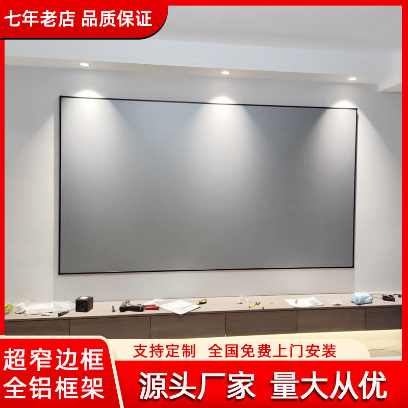 家用超窄边画框投影幕布3D金属黑晶抗光幕100寸120寸壁挂式短焦激光投影仪专用高增益抗光客厅影院级高清