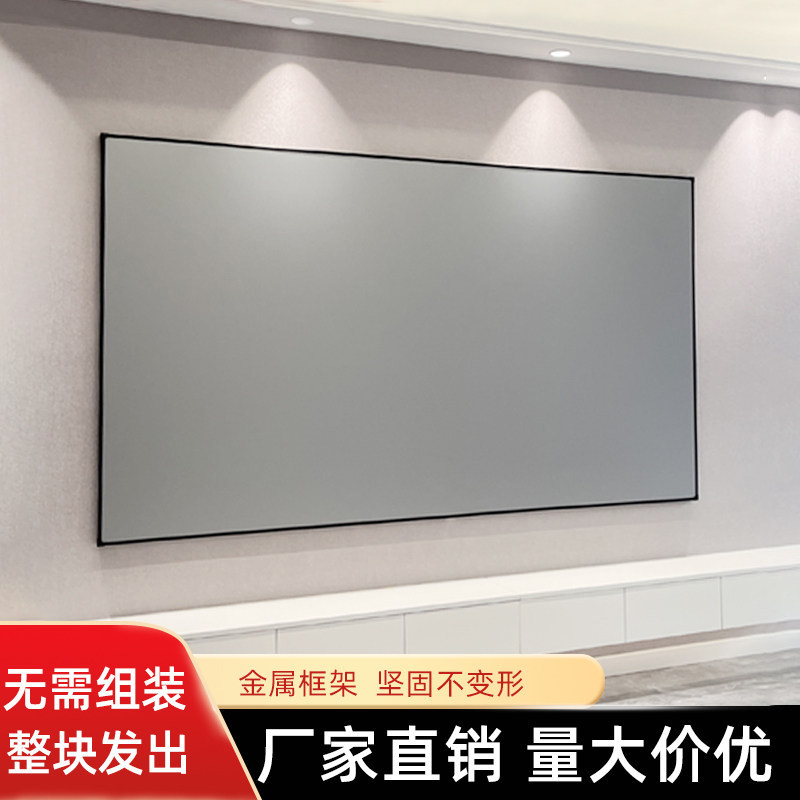 型梦定制抗光幕布投影仪屏100寸/120寸16：9家用中长焦超窄边画框黑晶画框幕壁挂金属超短焦菱栅抗光抗皱幕布