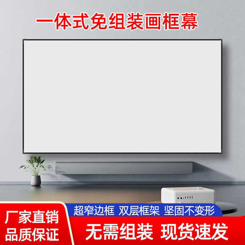 免打孔家用超高清抗光投影幕布