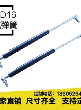 QD16气弹簧 支撑杆 承受10-50公液压杆顶杆气压撑杆150-600mm现货