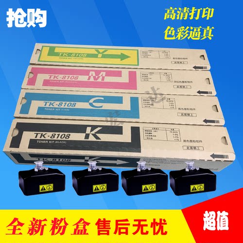 宏达 适用京瓷TK-8108粉盒 M8024ci彩粉 碳粉 粉盒