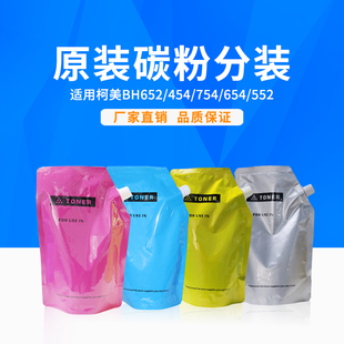 C552 C452 美能達(dá)C654 754E C650 C550 C652 適用柯美BH754碳粉