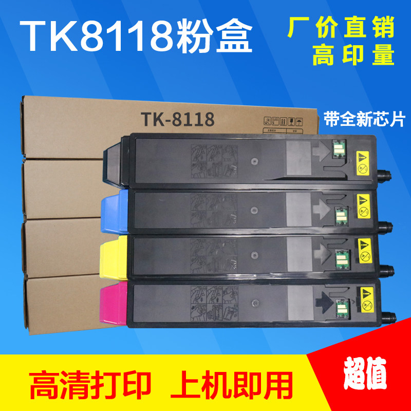 适用京瓷粉盒彩粉粉仓墨粉