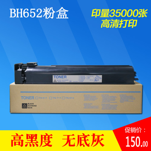适用柯美tn-618tn712墨盒粉盒
