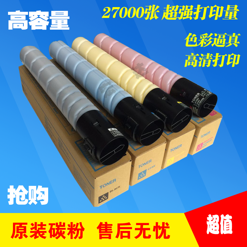 适用 柯尼卡美能达TN220原装粉盒柯美 C221 221S 281碳粉彩粉墨粉