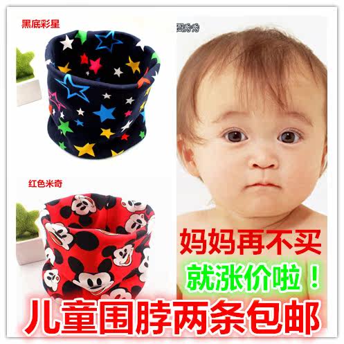 Echarpe enfant - Ref 2135696 Image 3