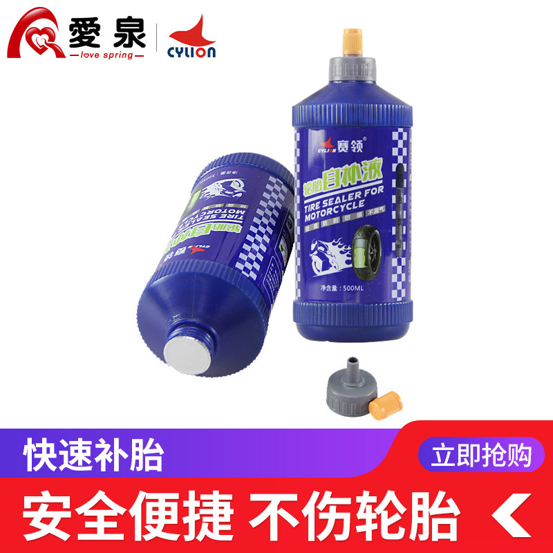 赛领电动车摩托车自动补胎液真空轮胎补胎液自补液自行车快速补胎|ruв категории мотоцикл/оборудование/аксессуары, декоративный РЕМОНТ МОТОЦИКЛОВ, техническое средство - от Buy2taobao.com для оказания профессиональной услуги покупки агента Taobao