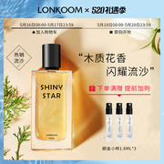 LONKOOM Lang Jinxing wishes quicksand perfume ladies long-lasting light fragrance fresh big brand authentic to send small sample gifts