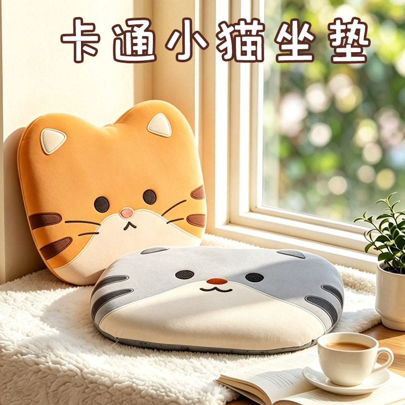 记忆棉卡通小猫坐垫 康乐屋慢回弹屁垫防滑猫咪椅子垫靠垫