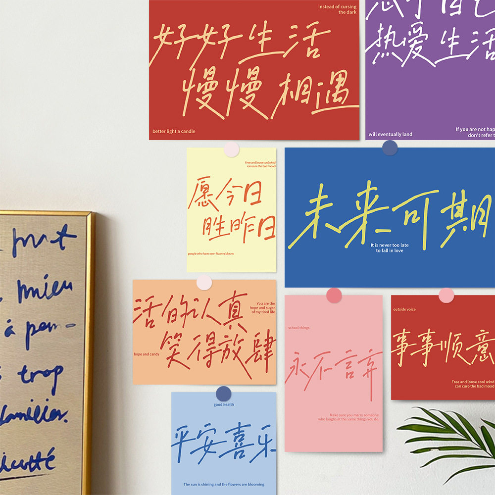 张加油语录卡片暖心留言卡明信片简约家用家居墙上自贴装饰