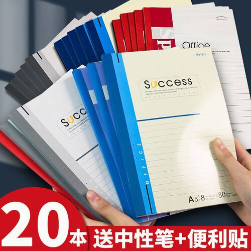 莱特a5笔记本小学生超厚软抄本20本装商务记事本软面抄笔记本文具