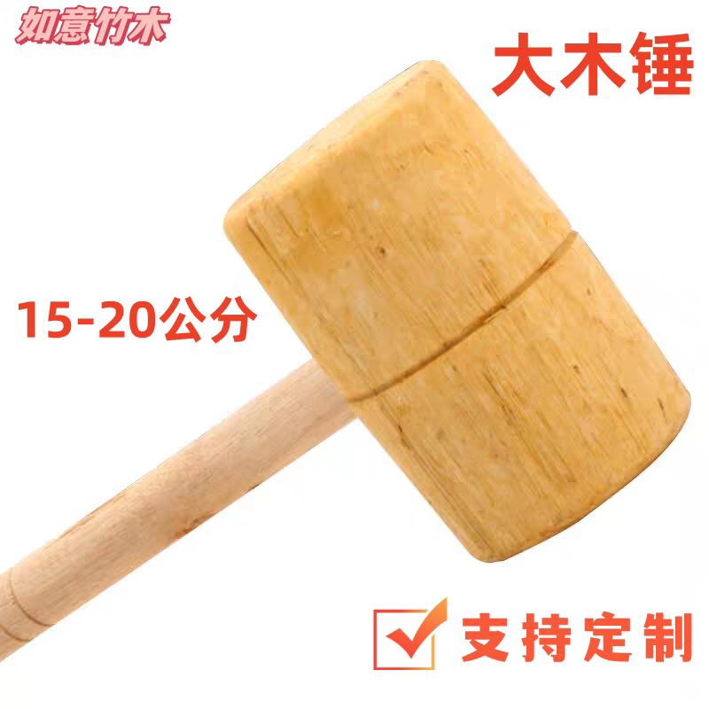 超特大号硬实木锤木榔头槌定制加长柄敲砸机械打桩装修工业级道具