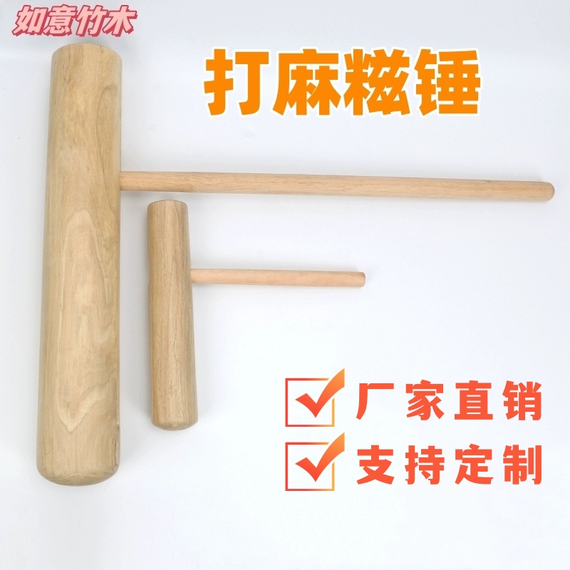 实木打糕打糍粑锤捣辣椒蒜子艾叶