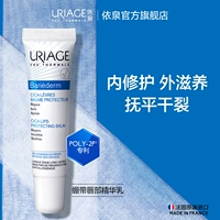 依泉 [舒修润?5ml湿滋润水栏闪研藁受损膜]