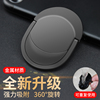 Kuoer Ring buckle mobile phone Refers to buckle Bracket multi-function Magnetic attraction Metal Mobile phone shell Ring men and women Strength