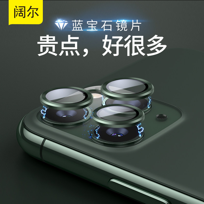 苹果11镜头膜iPhone11ProMax后摄像头膜11保护圈iPone镜头贴MaxPro手机钢化膜蓝宝石膜11pro全覆盖改色配件|ruв категории Цифровые аксессуары, аксессуары для мобильных телефонов, телефон маска - от Buy2taobao.com для оказания профессиональной услуги покупки агента Taobao