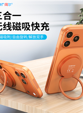 Qi2认证桌面磁吸无线充电器支架三合一适用苹果17手机新款快充iphone安卓耳机airpods底座magsafe通用便携16