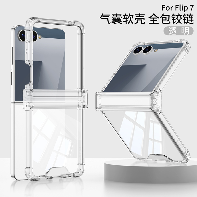 适用三星zflip7手机壳新款GalaxyZFlip7手机保护套zflip6折叠全包超薄透明气囊防摔flip5高级感flip4不易发黄