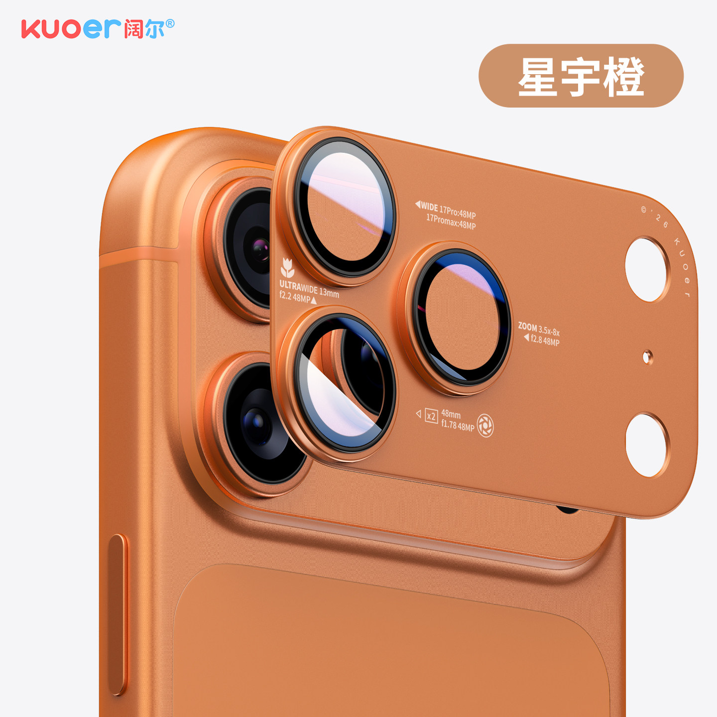 镭雕像素适用苹果17镜头膜iphone16promax手机镜头保护贴15pro新款全包覆盖一体14后摄像头钢化壳高清13圈