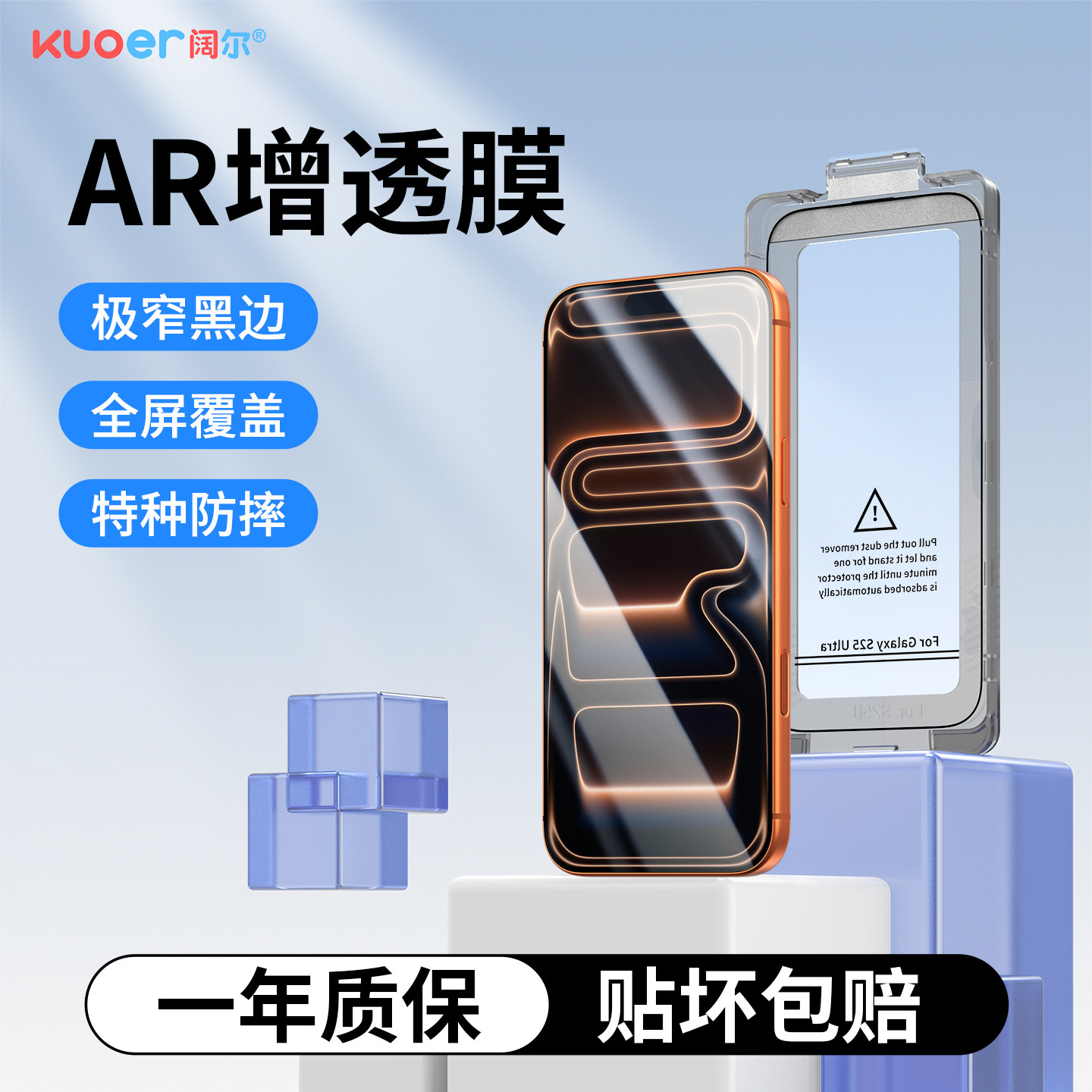 适用苹果17钢化膜iphone17promax新款手机屏幕保护贴康宁AR增透抗反射16pro全覆盖air高清15plus防摔14防窥13