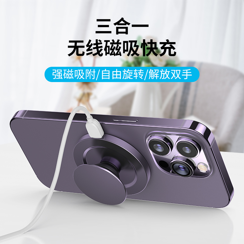 MagSafe磁吸无线充电器支架快充三合一手机耳机AirpodsPro车载通用15w底座通用