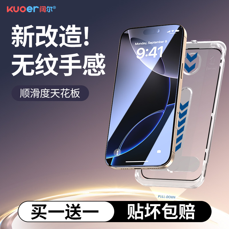 适用苹果16钢化膜iphone16promax手机全屏幕保护贴15pro新款护眼超清防窥抗指纹14plus覆盖防摔壳13防爆防尘