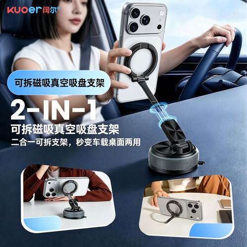 车载手机支架新款真空吸附