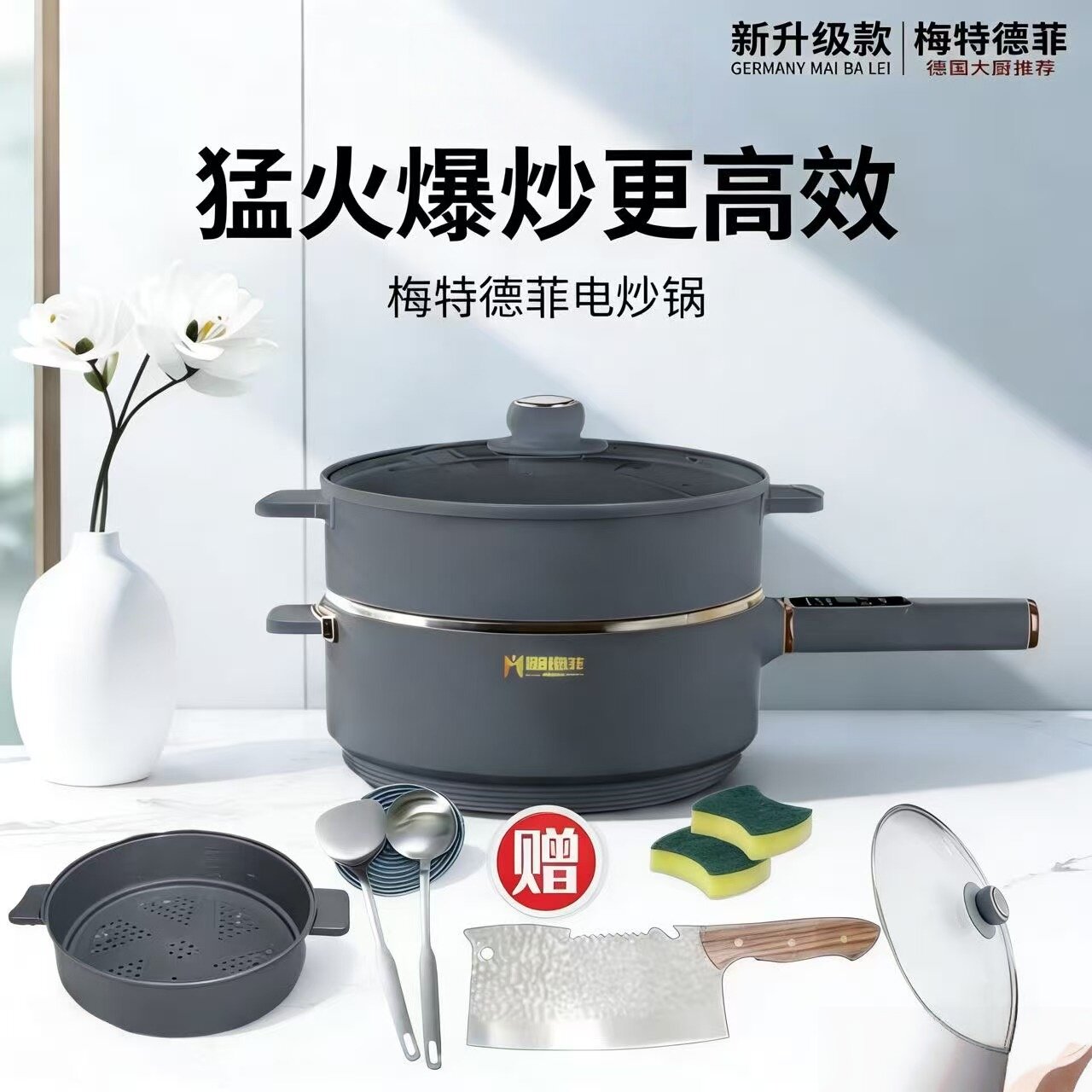 梅特德菲电炒锅不锈钢不粘锅炒菜锅一体蒸煮一体锅多功能锅电煮锅