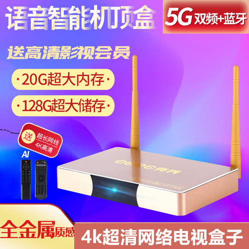 5g无线wifi网络电视机顶盒20G