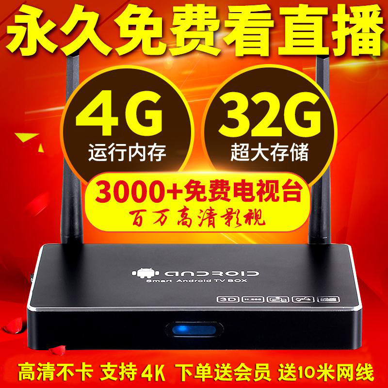 8核网络电?#29992;?#26426;顶盒家用直播4k高清无线wifi移动电信电视盒子32G