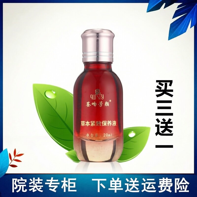 下单3瓶送一瓶正品不满意退