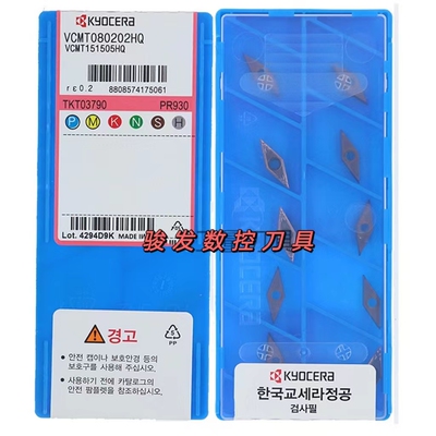 京瓷35度菱形数控车刀片VCMT080204 02-HQ TN60 PR930小内孔精车