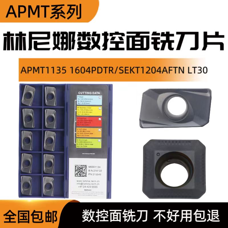 LAMINA林妮娜数控刀片APMT1135 1604PDTR/SEKT1204AFTN LT30铣刀