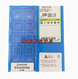 京瓷镗刀片CCGT030102L-F/CCGT030104L-F TN60/PR930小径精车内孔