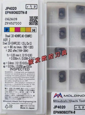 日立数控刀片EPNW0603TN-8 JP4020/JX1005/JX1045快进给R2刀粒